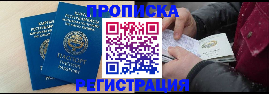 найти адрес прописки в Кореновске