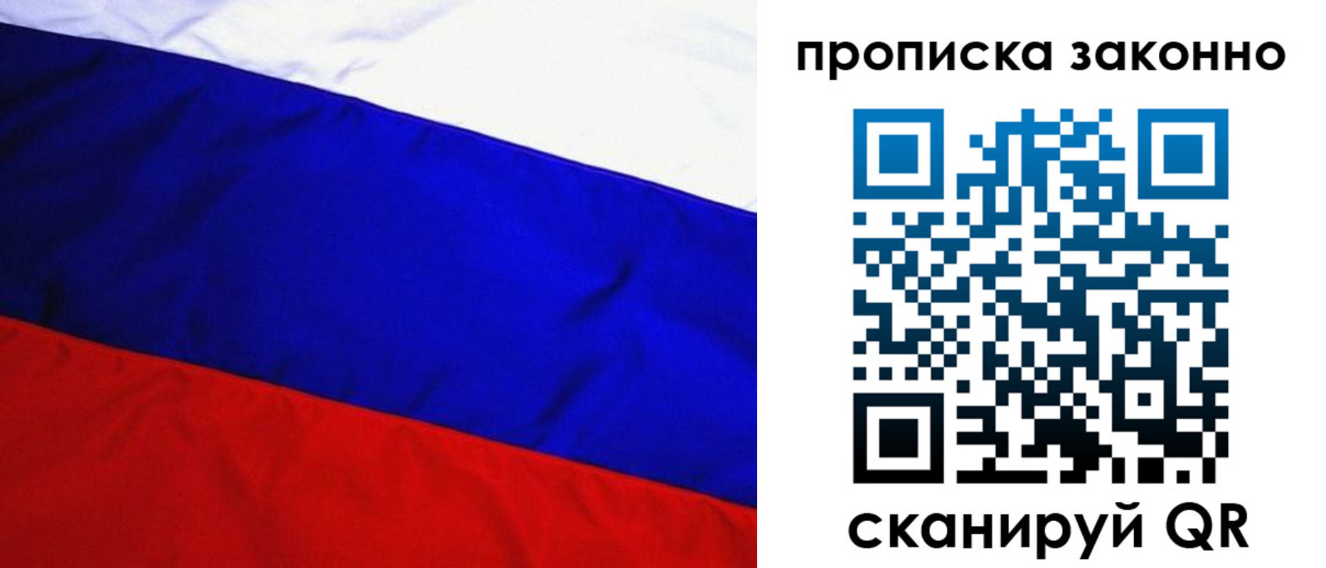 временная регистрация для школы в Кореновске