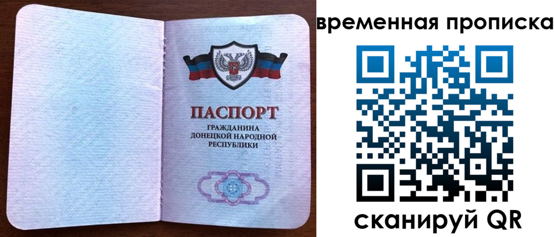 временная регистрация надежно в Кореновске