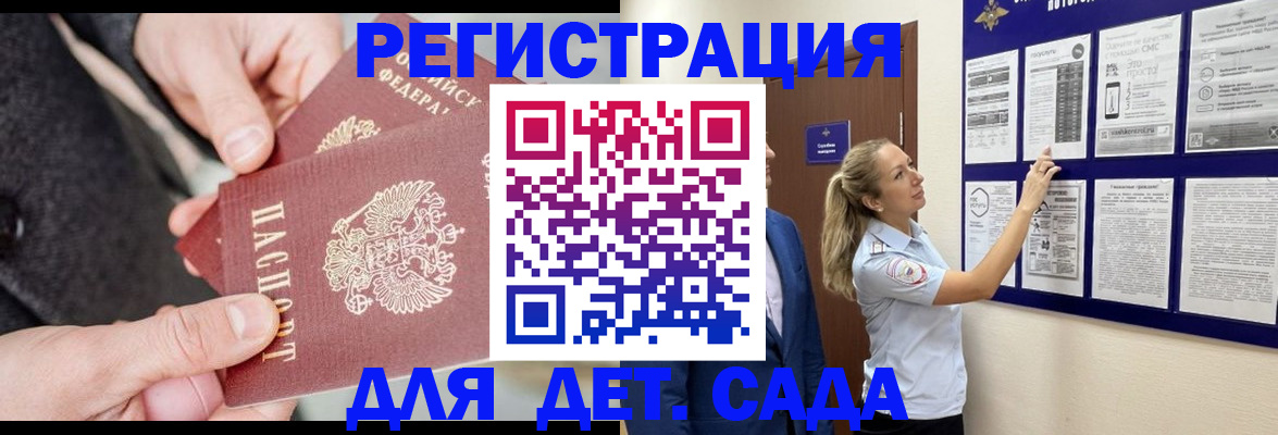 временная регистрация адрес в Кореновске